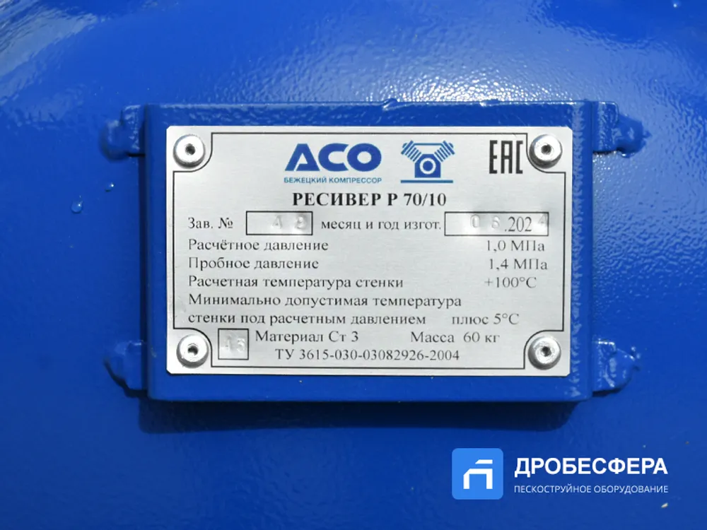 Ресивер компрессора К24 арт. К24.02.00.000 со станиной