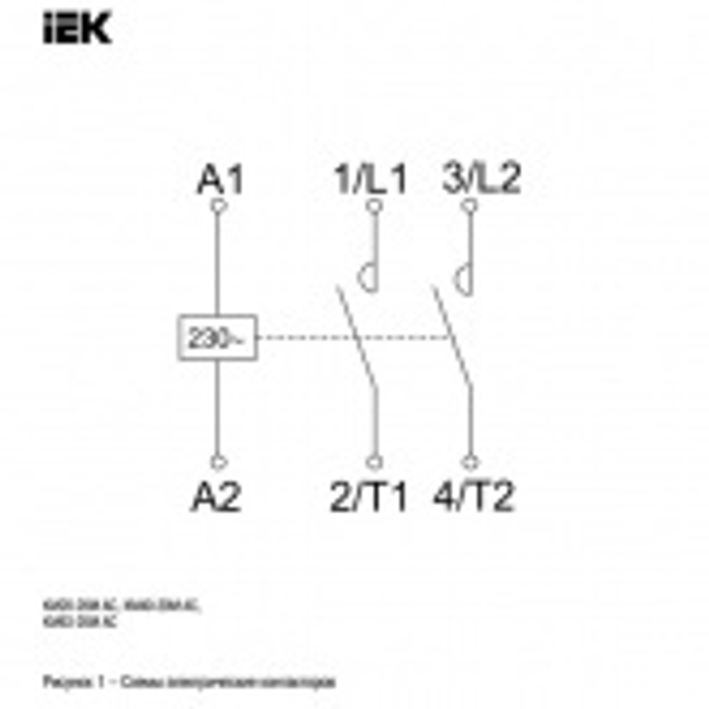 Контактор модульный КМ20-20М AC 20А 2 полюса 2НО катушка 230В ИЭК 1 модуль MKK11-20-20