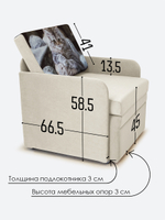 Кресло-кровать "Миник" с подлокотниками Dream Bone купон Котенок в клубках
