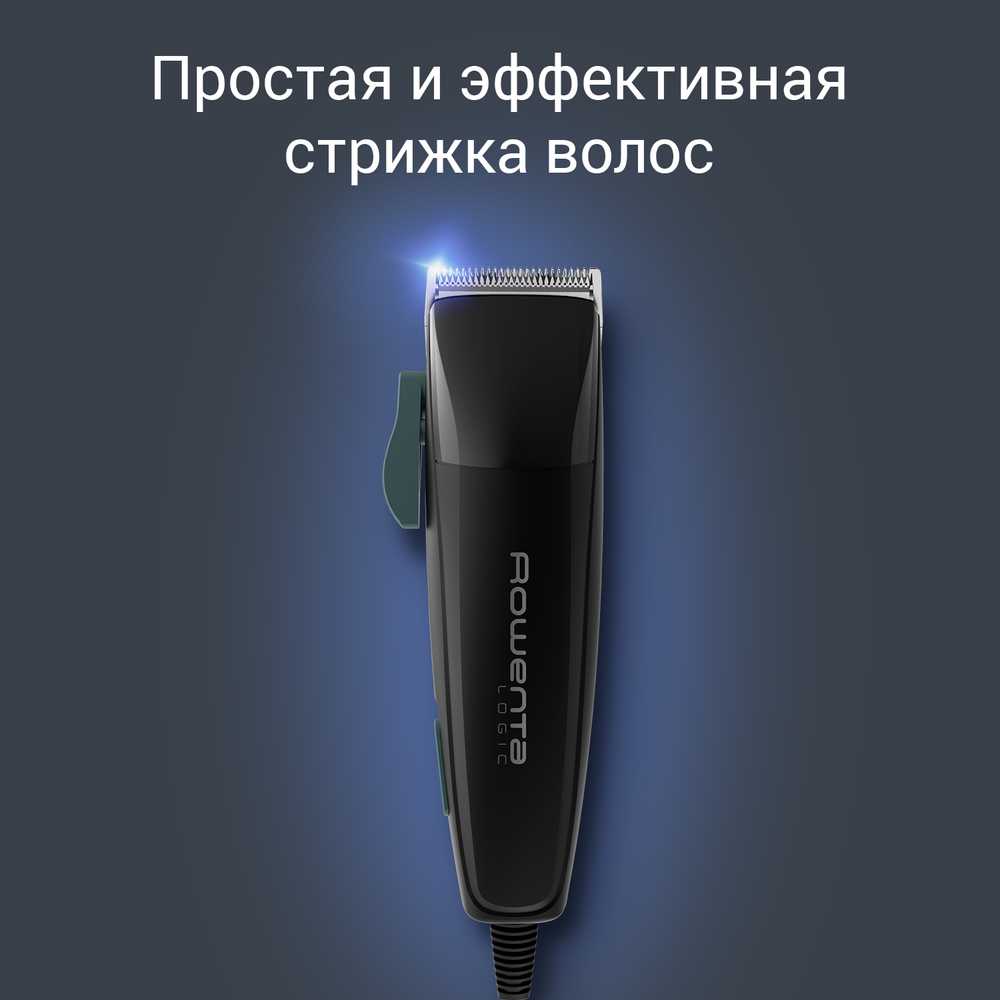 Машинка для стрижки волос Rowenta Logic 3 TN1700D8