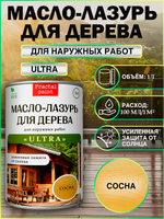 Пропитка для дерева масло лазурь «Сосна»