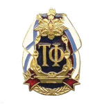 Значок Вмф (СФ,ЧФ,ТФ,БФ)