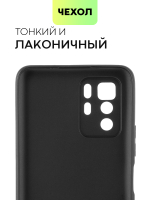 Чехол BROSCORP для Poco X3 GT оптом (арт. XM-PX3(GT)-COLOURFUL-BLACK)