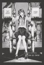 Манга Клуб Личи Хикари