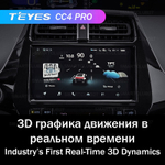 Teyes CC4 Pro 9" для Toyota Prius 2015-2020