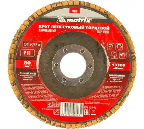 КРУГ ЛЕПЕСТКОВЫЙ MATRIX ТОРЦЕВОЙ, P 60, 115 Х 22,2 ММ 74028