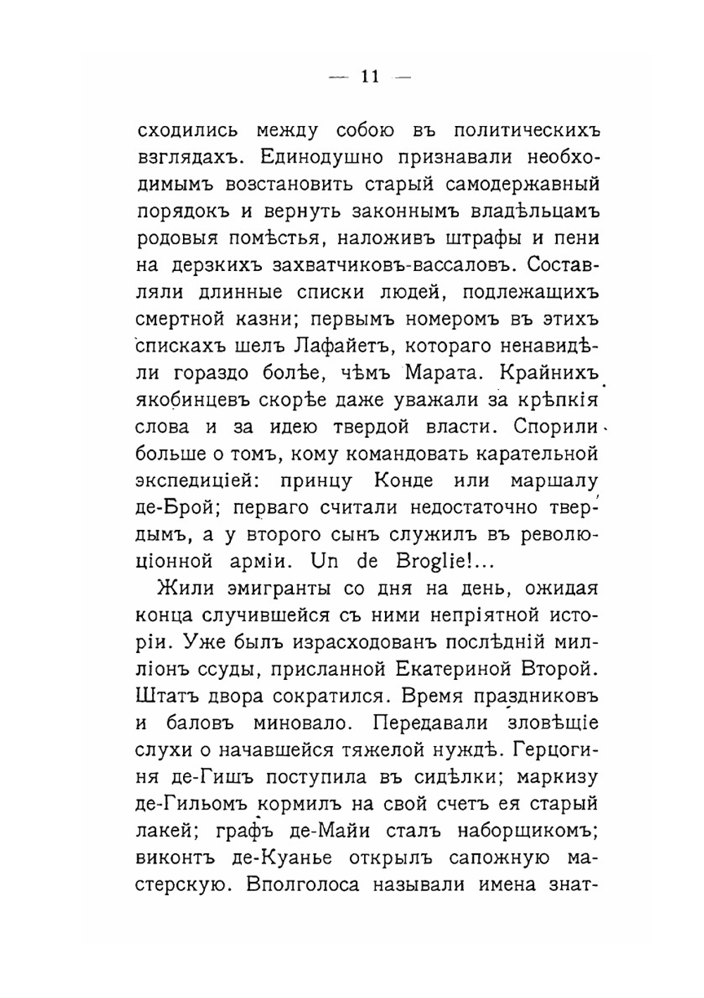 Огонь и дым | М. А. Алданов