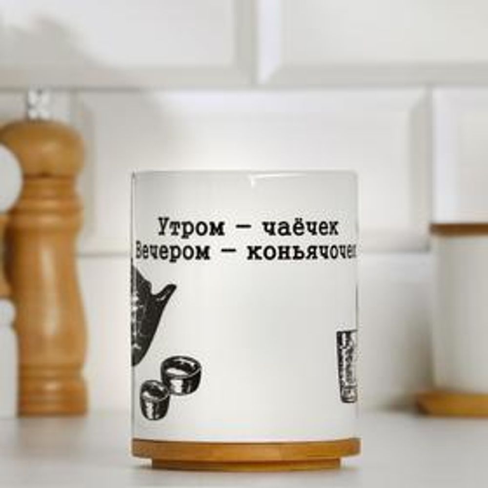 Кружка сублимация &quot;Утром чаёк - вечером коньячок&quot;, с нанесением 6581313