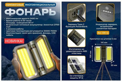 Фонарь кемпинговый HEIYU LEM E50