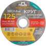 Круг отрезной по металлу, 125x0.8х22.2 мм MOS 37003М