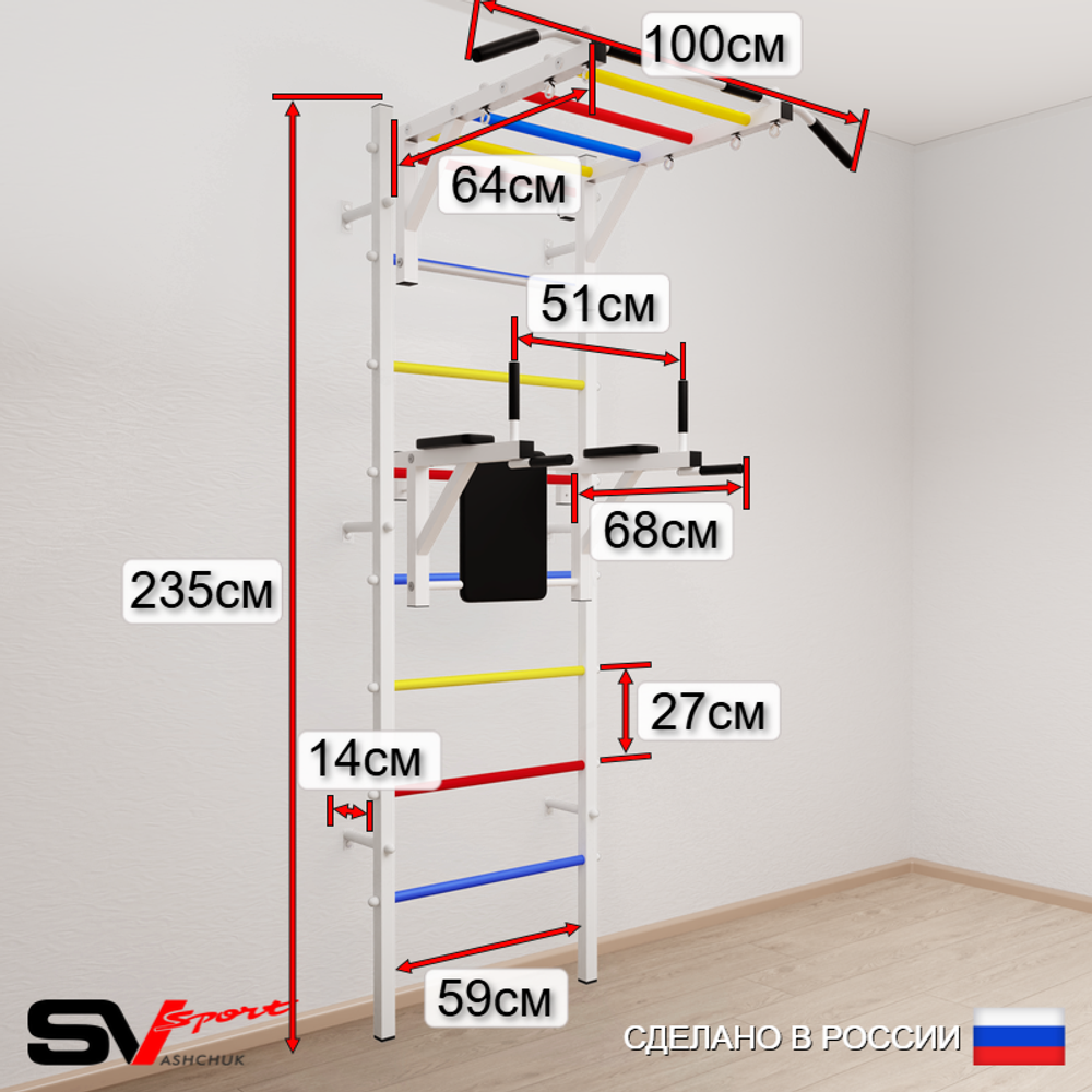 Шведская стенка Sv Sport усиленная 6234 (Турник рукоход/Брусья/Канат/Кольца/Лестница/Мат 1м)