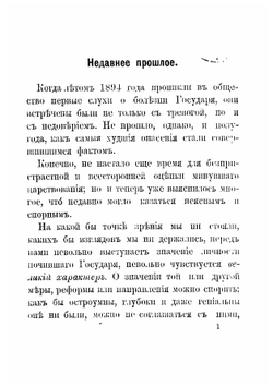 Свобода и либерализм | Цертелев Дмитрий Николаевич