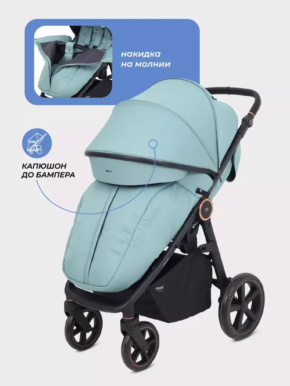 Коляска детская MOWBaby "TRAIL" MB090