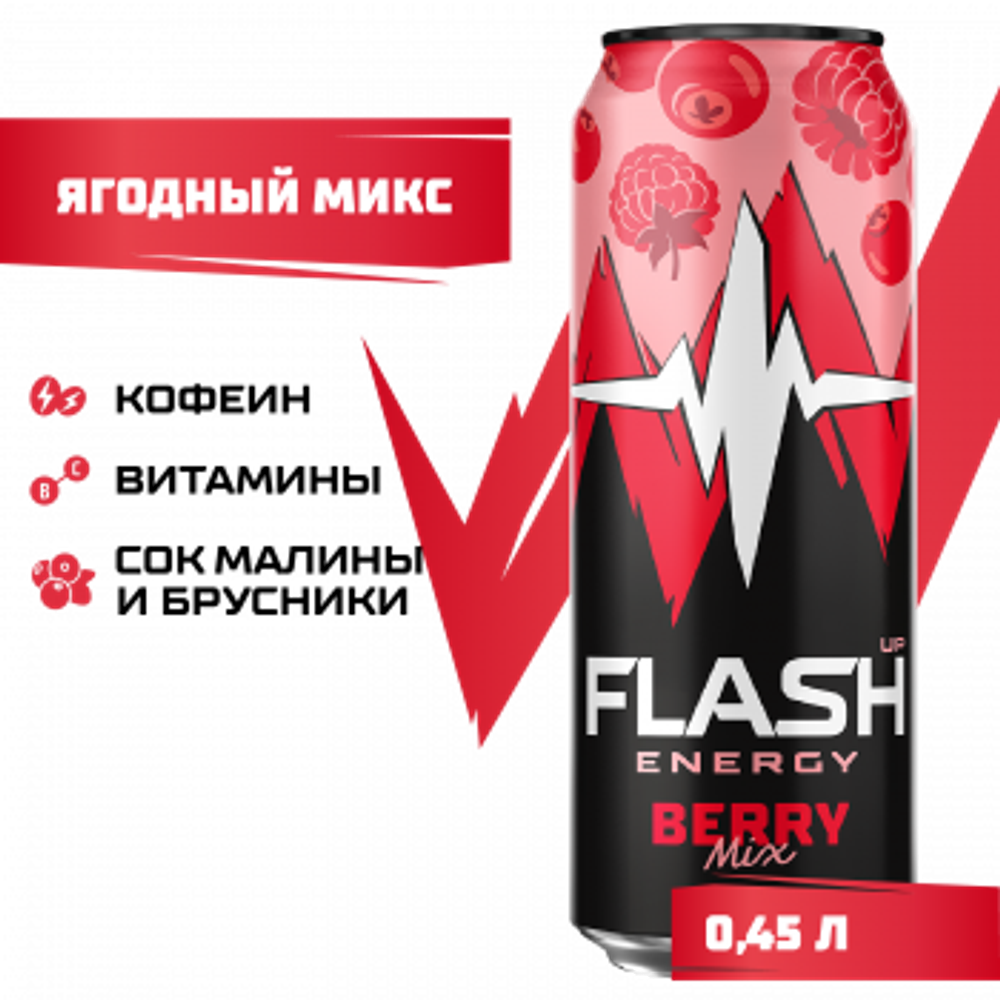 Ягодный Микс 0,45л.*12