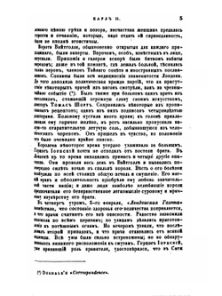 Полное собрание сочинений. Том 7. История Англии. От восшествия на престол Иакова II. Часть 2 | Т.О. Маколей