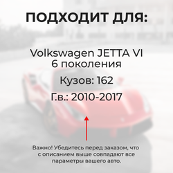 Ремкомплект ограничителей дверей Volkswagen JETTA (VI) 162 (2 двери, тип 14) 2010-2017