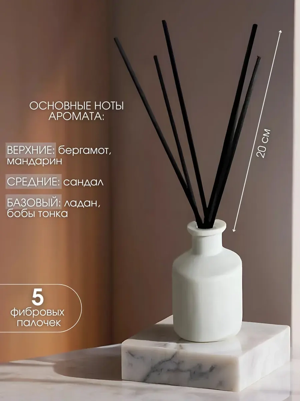 Диффузор для дома по мотивам Dior Sauvage