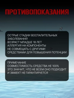 Акулий экстракт возбудитель для мужчин