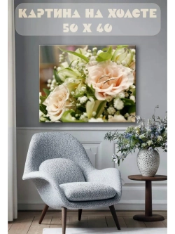 Картина на стену 40 X 50 Свадебные кольца