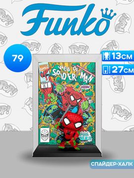Фигурка Funko POP! Comic Covers Marvel Spider-Man Spider-Hulk (79) 90304 / Фигурка Фанко ПОП! по мотивам вселенной "Марвел", Спайдер-Халк