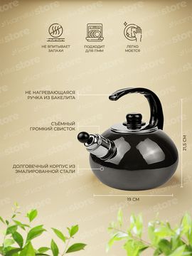 Чайник 2,5 л. эмалированный со свистком Kamille KM 1039A с черной бакелитовой ручкой