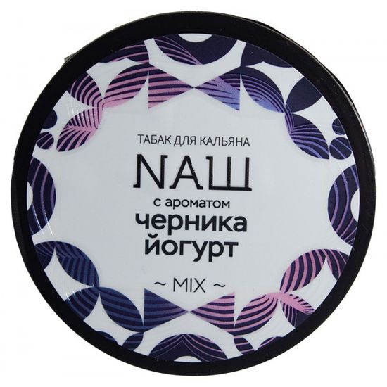 NАШ (Черника Йогурт), 40 гр.