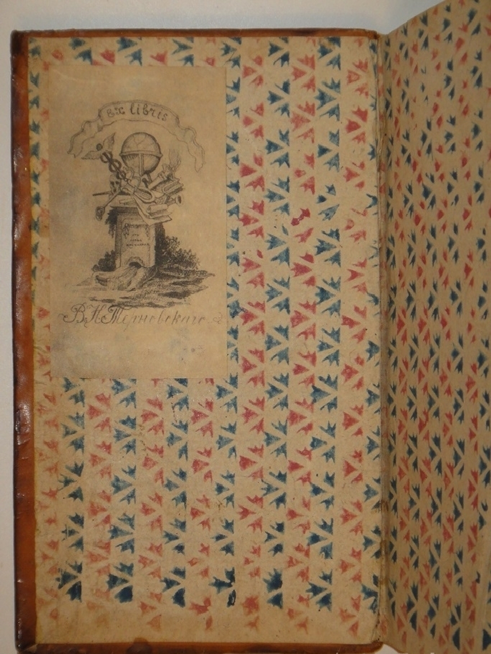 "Россиянин прошедшего века". Иван Посошков. 1793 г.