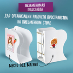 Подставка-держатель для книг и учебников BRAUBERG раздвижная металлическая белая