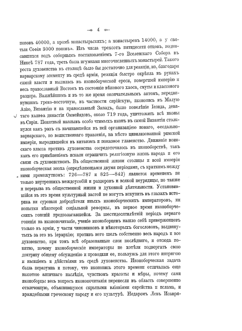 Иконография Богоматери | Кондаков Никодим Павлович