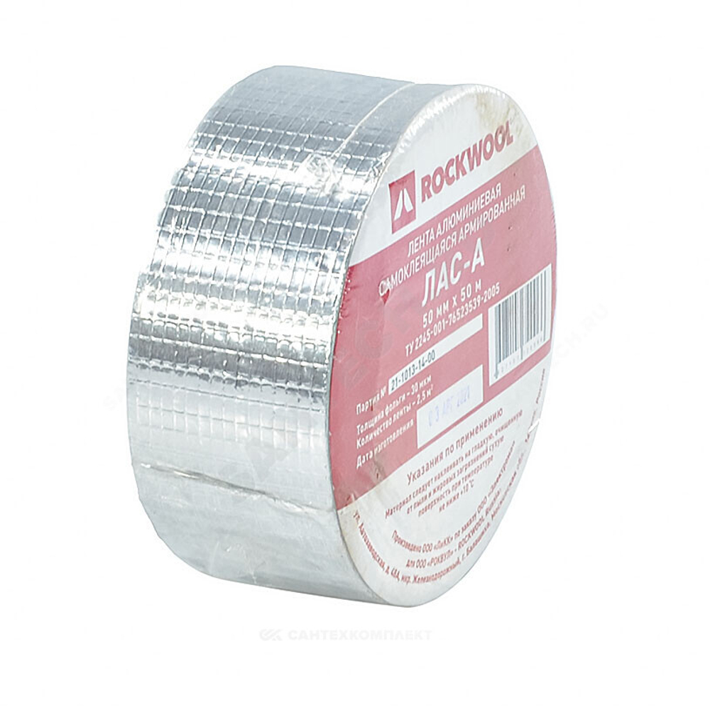 Лента армированная алюминиевая ЛАС-А 50мм х 50м самоклеящаяся ROCKWOOL 70122