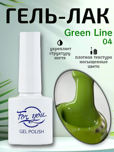 Гель-лак FOR YOU Green Line № 04