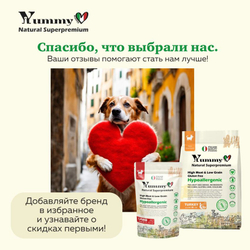 Yummy Linea корм для взрослых собак малых и миниатюрных пород, ягненок, 800 гр