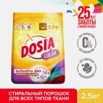 Стиральный порошок Dosia Optima Color 2.5кг
