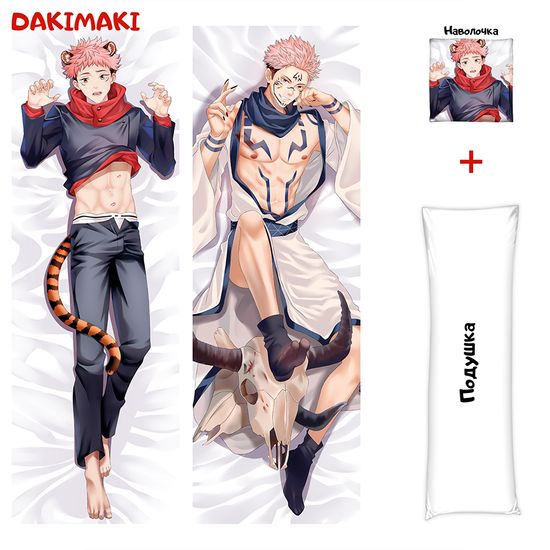 Дакимакура Юдзи Итадори и Ремен Сукуна арт. 0916