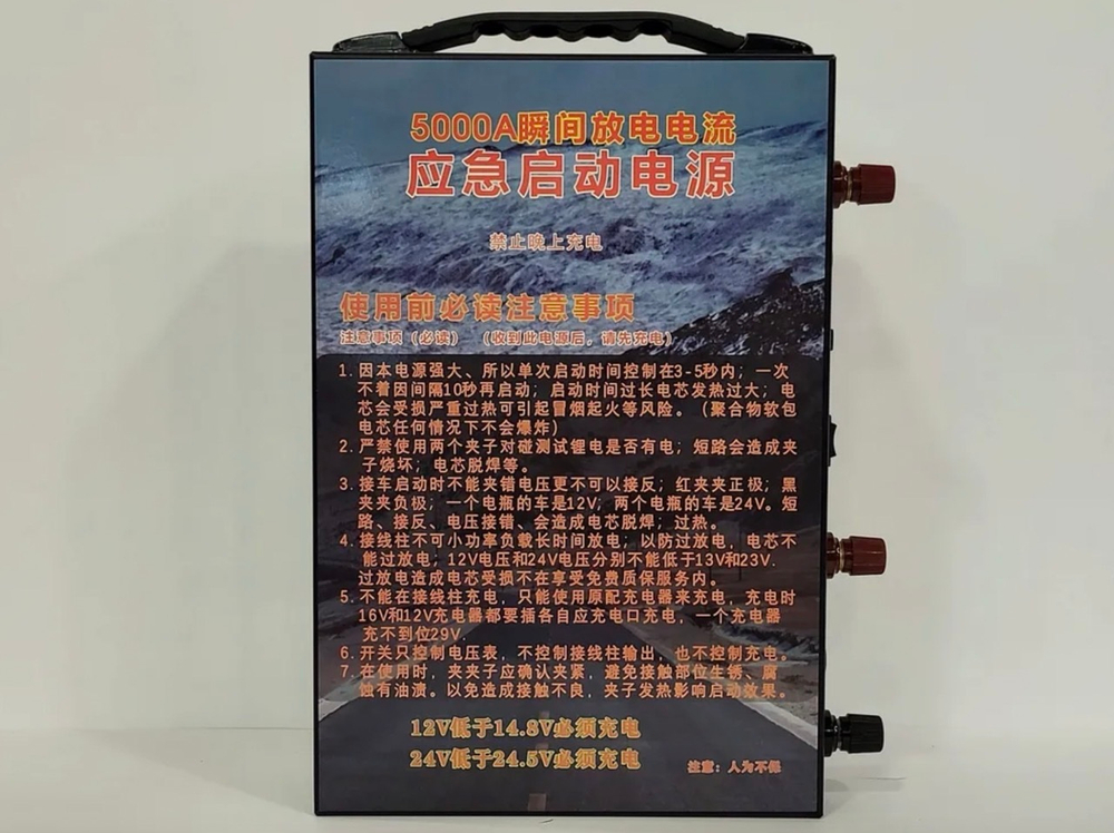 НЕТ - 50000 mAh / Автономное пусковое устройство (бустер) для легковых и грузовых автомобилей Jump Starter 50000 mAh на 12/24 вольт