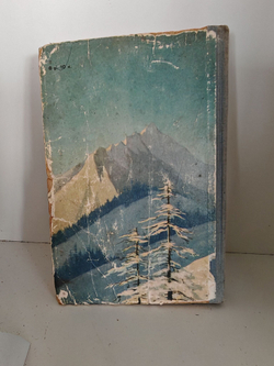 В неизведанные края. Путешествия на Север 1917-1930 гг.