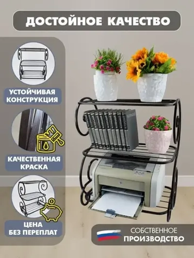 Универсальная этажерка Винтаж-6 чёрная