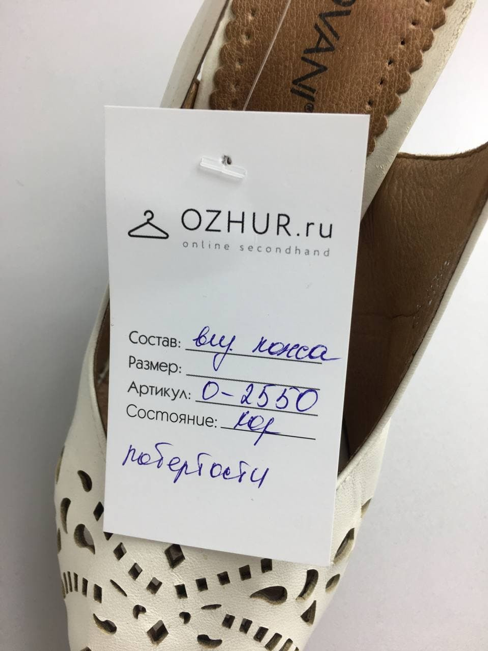 Босоножки Covani кожаные 37 размер