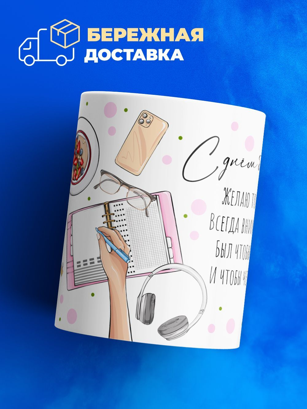 Кружка ТМ Ларец, бухгалтеру, 330мл, 1шт