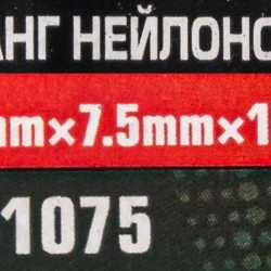 Шланг нейлоновый 10мм x 7.5мм x 100м RockForce RF-NY-1075