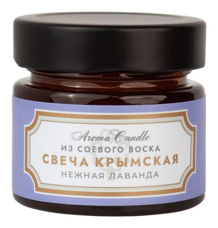 Свеча из соевого воска "Нежная лаванда"