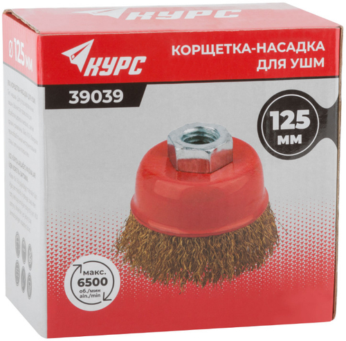 Корщетка чашечная стальная латунированная волнистая проволока 125мм гайка М14