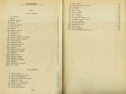 Георг Борн - Тайны Мадридского двора - Том 1