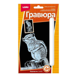Гравюра серебро 10*15см "Бурундучок"(Lori)