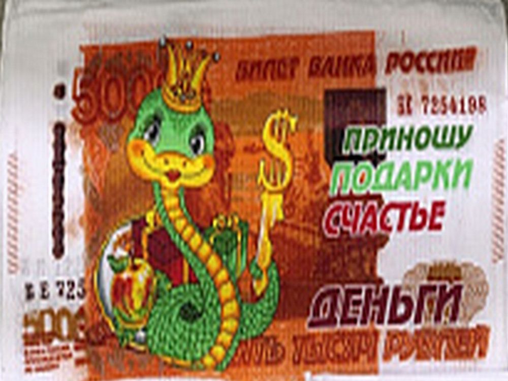 Полотенце вафельное &quot;П37. ГОД ЗМЕИ&quot;, 35*60 см, 100% хлопок, Китай.