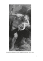 Сет – Ярость Египта