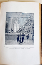 "Эволюция мира. Werden und vergehen. Том 2". Карус Штерне. 1909 г.