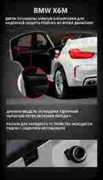 Детский электромобиль "BMW X6M" 12V,красный