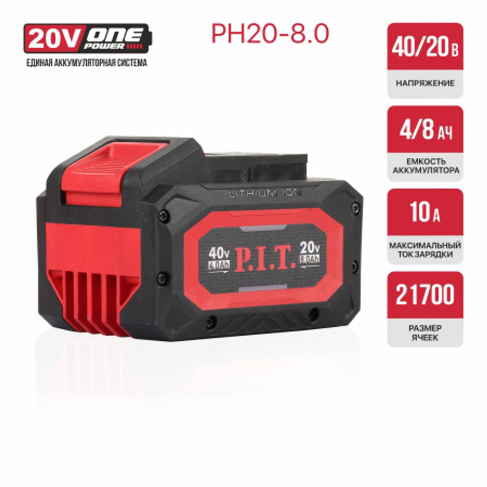 Аккумулятор бивольтовый OnePower P.I.T. PH20-8.0