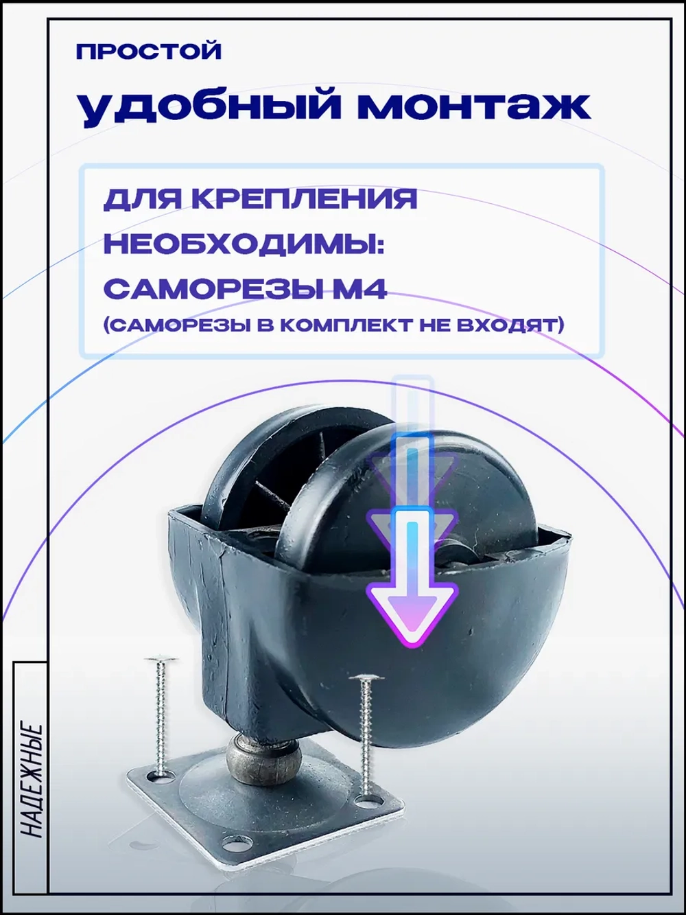 Колесо мебельное БРОНЕВИК поворотное D50мм с площадкой, 4 шт